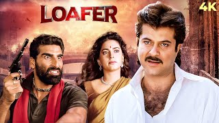 लोफर  Loafer 4K Full Movie  Anil Kapoor amp Juhi Chawla  Mukesh Rishi  Shakti Kapoor  Bollywood [upl. by Ecirbaf95]