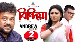 Bindiya Re Bindiya  Andrew Kishore  বিন্দিয়ারে বিন্দিয়া  এন্ড্রু কিশোর  Music Video [upl. by Pfosi]