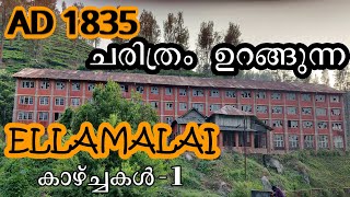 GUDALLUR O’ValleyELLAMALAISANTHANA MALAHISTORY183540 [upl. by Alysa]