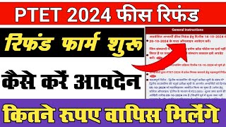 PTET Fees Refund Form Kaise Bhare  Ptet Refund Fees 2024 Form Kaise Bhare [upl. by Ahsinaw]