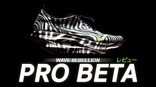 รีวิว Mizuno Wave Rebellion Pro Beta  Where2RUN [upl. by Einalem]