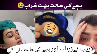 Laraib baby new updateBaby condition bad Laraib very sad [upl. by Ecela]