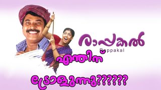 Rappakal troll Rappakal roast opinion [upl. by Ainivad]