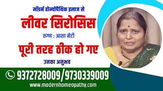 LIVER CIRRHOSIS CURED WITH MODERN HOMEOPATHY RESEARCHBASED TREATMENT [upl. by Jurdi]