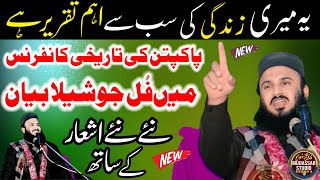 Very Important Speach Molana Qari Ilyas Madni 2024  Ilyas Madni New latest Bayan ramzan2024 ramad [upl. by Joiner535]