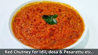 Red Chutney for Idli Dosa amp Pesarattu etc Easy amp Tasty Chutney for Breakfast [upl. by Arela]