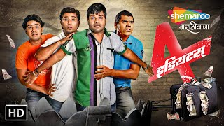 4 इडियट्स Full Movie  स्वप्निल जोशी सिद्धार्थ जाधव भरत जाधव  4 IdiotsComedy Marathi Movies HD [upl. by Delwyn944]