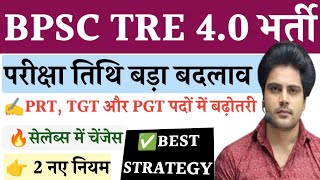 Bpsc tre 40 form apply date  Bpsc Teacher Exam Date  Bpsc Tre 40 Vacancy Notification Update [upl. by Thurman]