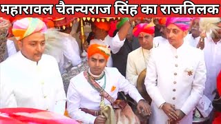 Chaitanya raj singh bhati ka hua Rajtilak  Jaisalmer maharawal chaitanya raj crowning ceremony [upl. by Ahsitam]