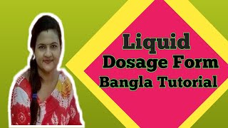 Liquid dosage form  Dosage Forms Of Drug  Bangla Tutorial [upl. by Claudelle]