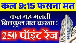 Tomorrow market prediction Nifty Prediction Bank Nifty Tomorrow Gap up gap down tomorrow [upl. by Angil]