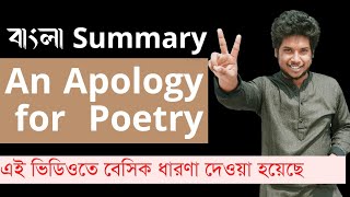 Chapter 2  An Apology for Poetry by Philip Sidney Summary in Bangla  Bangla Lecture [upl. by Ecnadnac]