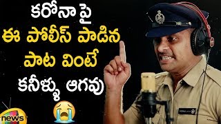 AP Police Special Song On Coronavirus  CoronaOutbreak  Lockdown In India  Mango News [upl. by Richter]