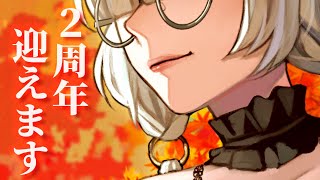 【2周年ありがとう】するーさんがみんなに感謝する配信【新グッズ有】 [upl. by Odella]