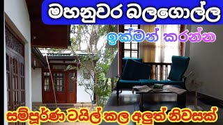 මහනුවර බලගොල්ල අලුත්ම නිවසක් මෙන්න  House for sale in Balagolla Sri Lanka  Kandy Property [upl. by Laehplar]