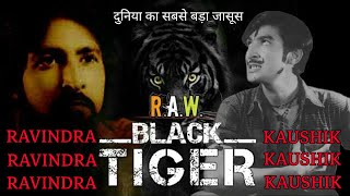 Black Tiger  Ravindra Kaushik दुनिया का सबसे बड़ा जासूस [upl. by Arah]