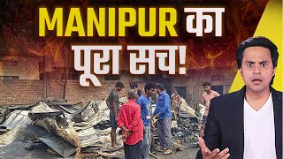 अब तक क्यों जल रहा है Manipur  Manipur issue explained  RJ Raunak [upl. by Yrrem341]