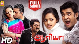 Aarya Full Movie HD Full Movie  ஆர்யா  R Mathavan  Prakashraj  vadivelu  Bhavana  Vadivelu [upl. by Alisen382]