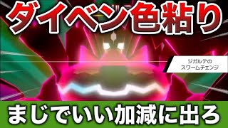 【ダイベン色厳選】ZAの新情報が無さすぎるので、色ジガルデいい加減出さないか？？【ポケモンSVレジェンズZA】 [upl. by Eizdnil]