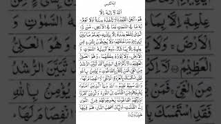 Ayatul Kursi Clear Voice Dawoodi Bohra [upl. by Kiersten]