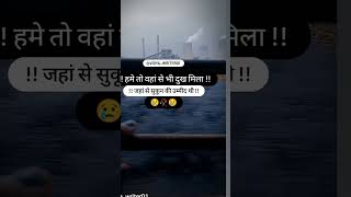 Jab hath rahe Dil mein basat rahe pyar kailuu ke bad tarasat raheshortvideo viralvideo sadstatus [upl. by Irrek363]