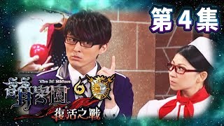 【萌學園6復活之戰】第4集 保健室的小醫生！｜高清HD完整版 [upl. by Weissman961]