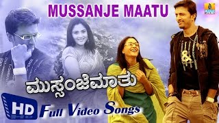 Mussanje Maatu I Kannada Movie Video Jukebox I Sudeep Ramya [upl. by Adnirak410]