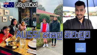 Australias School Holidays  Aussi වල පාසල් නිවාඩුවට අපි කරපු දේ  Sinhala Vlog [upl. by Gerius]