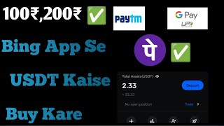 Bing app Se USD Kaise buy Karen full process Video ll USDT kaise Buy kare ll cryptocurrency jkbhoj [upl. by Emlin]