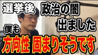 【活断まで・・】今後について考える事が山の様に出てきましたね・・。本当にたくさんあります。 [upl. by Carrol651]