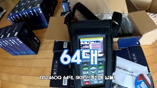 디바이저 CATV 계측기 DS2460Q 64대 [upl. by Nehte]