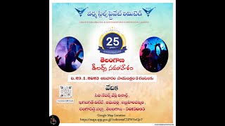 Varma Steels Pvt Ltd  Telangana Dealers Meet 2023  Promo [upl. by Mariya]