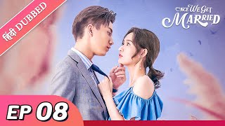 Once we get married  EP 08【HindiUrdu Audio】Full episode in hindi  Chinese drama [upl. by Nanaj431]