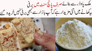 MILK POWDER BURFI RECIPE IN URDU HOW TO MAKE MILK POWDER BURFIPOWDERED MILK RECIPES DESSERTS [upl. by Bradman]