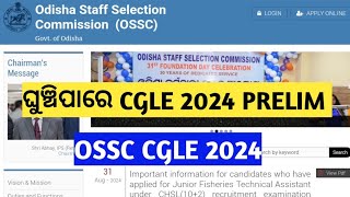 ଘୁଞ୍ଚିପାରେ CGLE 2024 prelim ପରୀକ୍ଷାCGLE 2024 Prelim Exam Update CGLE 2024 Prelim Exam Admit Card [upl. by Raji669]