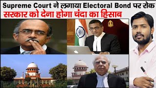 Electoral Bonds  Supreme Court Struck Down Electoral Bond  ADR  Election Commission [upl. by Artined250]