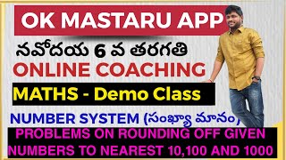 NAVODAYA 6 CLASS ONLINE COACHINGNAVODAYA MATHSNEAREST 10NEAREST 100NEAREST 1000NAVODAYA [upl. by Bettye]