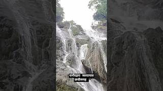 Rani dahra waterfall tourism Chhattisgarh  Kawardha city  Raipur city  vlogskonal [upl. by Akena]