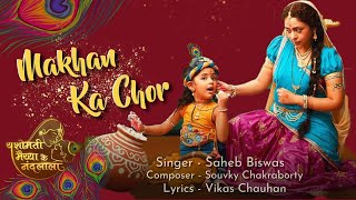 Makhan Ka Chor  Yashomati Maiyaa Ke Nandlala  Bhola Bhala Kanha Makhan Ka Chor [upl. by Akimihs]