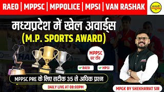 Complete mp gk  MP SPORTS AWARDS  Target for MPPSC  MPSI  MP ke Puraskar by shekhawat sir [upl. by Eri]