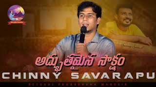 Bro Chinny savarapu Testimony chinnysavarapu sunnysamuel [upl. by Herc780]