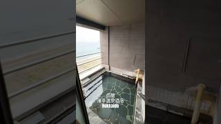 渚亭 溫泉酒店 函館 北海道札幌乘火車 sapporo 設備當然不及新落成的Stream Hotel hokodate 獨立溫泉的確不同 隨時可浸 [upl. by Rutter]