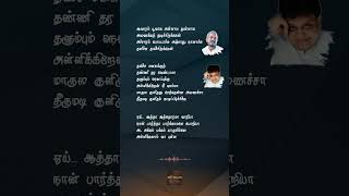 Ilaiyaraja இசையின் மாயாஜாலம் Payanangal Mudivathillai  Ae aaththaa  தமிழ் பாடல் வரிகள் [upl. by Crelin]