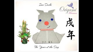 Origami Maniacs 293 The Year of The Dog [upl. by Ulrich]