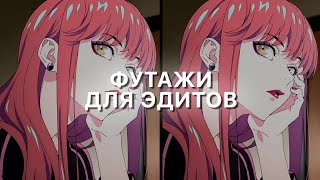 ФУТАЖИ и ОВЕРЛЕИ для эдитов  overlays for edits [upl. by Patrica]