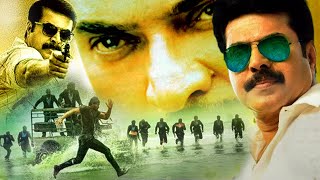 Malayalam Superhit Action Movie HD  New Malayalam Full Movie HD  New Malayalam Movie HD [upl. by Averill]