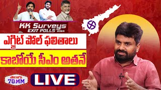 KK ExitPoll Surveys Pre Polls LIVE  A P Assembly Election 2024  Jagan  Chandra Babu  Pspk modi [upl. by Ahsieym275]