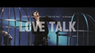 4K240831WayV in ShangHaiTEN LOVE TALK [upl. by Eytak909]