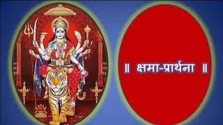 Kshama  Devi Kshamapana Stotram  N Mantram No Yantram  न मंत्र नो यंत्रम [upl. by Neilla]