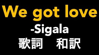 洋楽 Sigala We Got Love 和訳 歌詞 [upl. by Aliuqat]